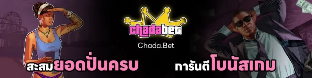 chadabet